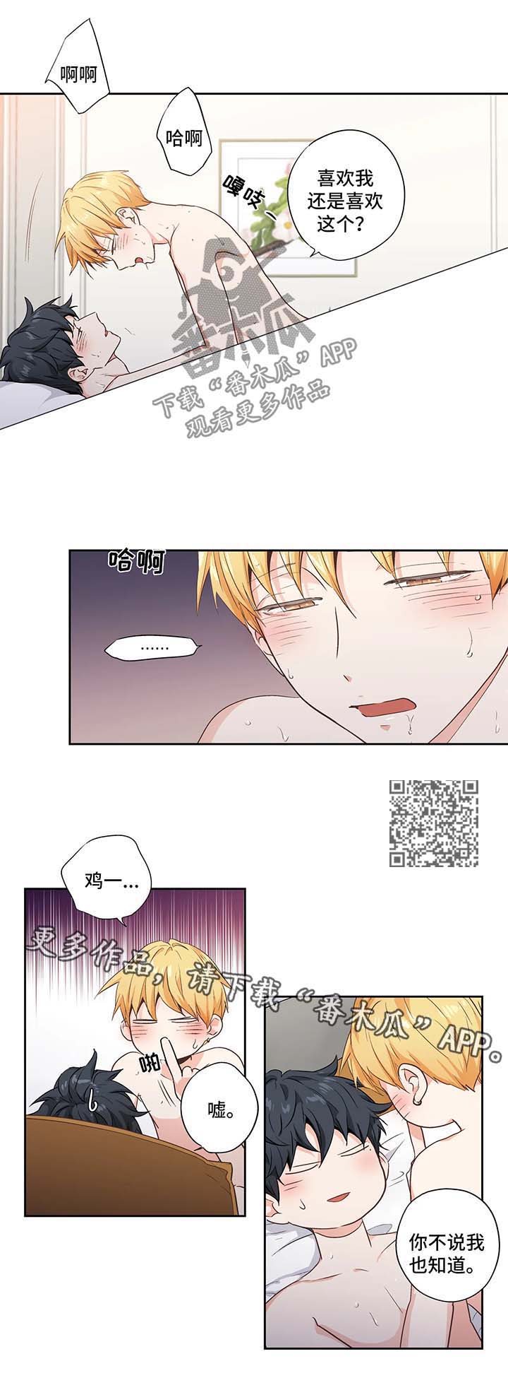 不枉此生的近义词漫画,第95章：【第二季】照片1图