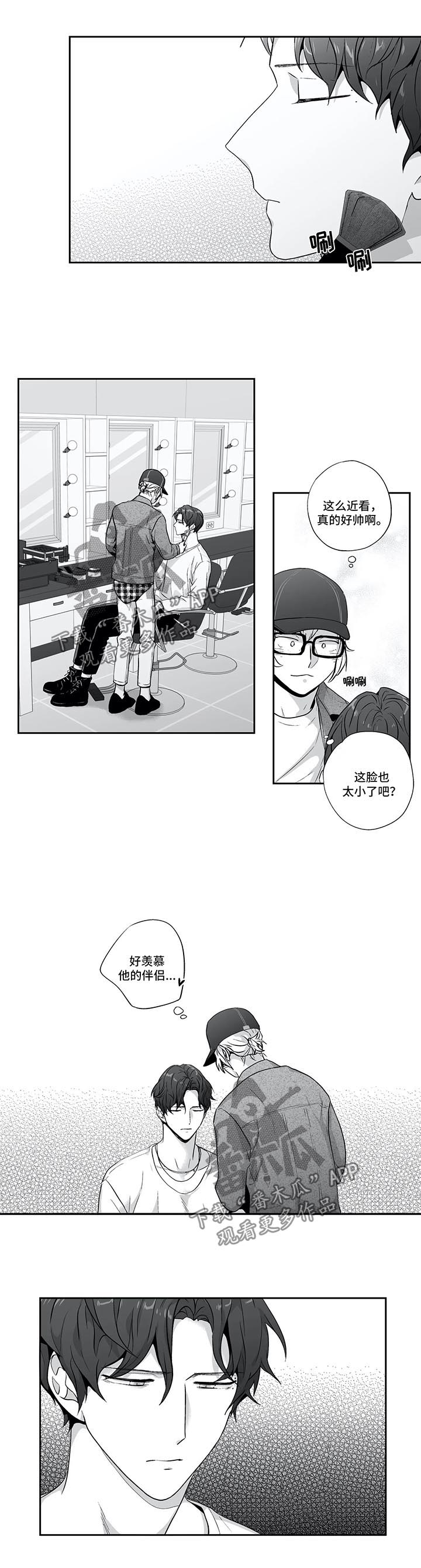 不枉此生此行漫画,第126章：【第二季】丢脸死了1图