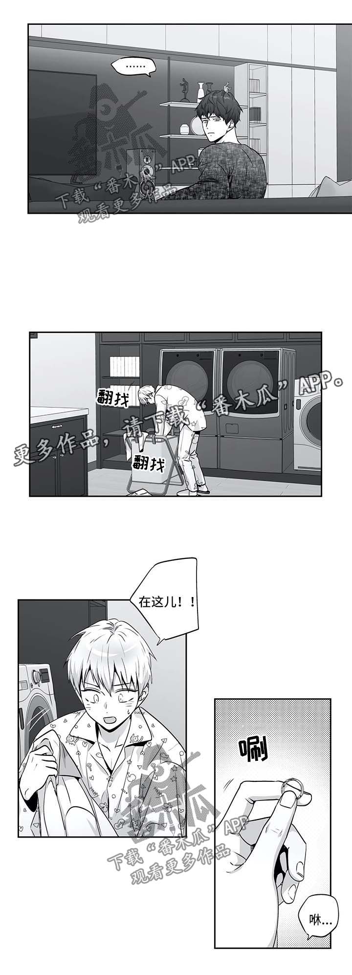 不枉此生蓝波漫画,第141章：【第二季】戒指2图