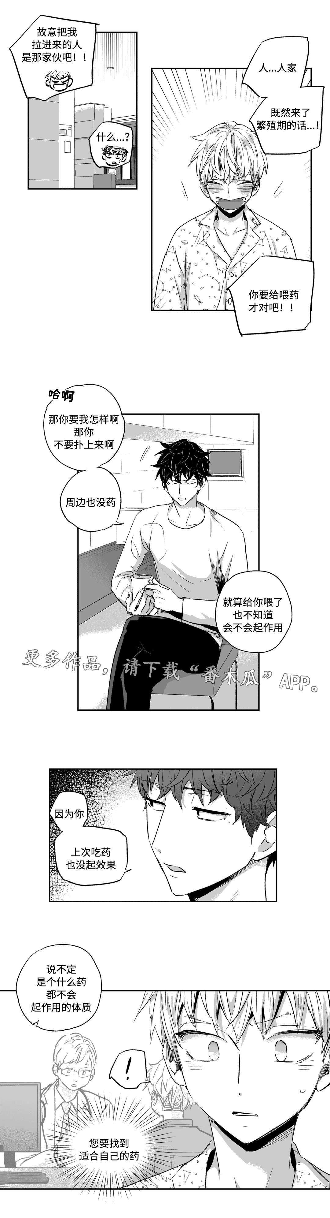 不枉此生的上一句漫画,第18章：灵感1图