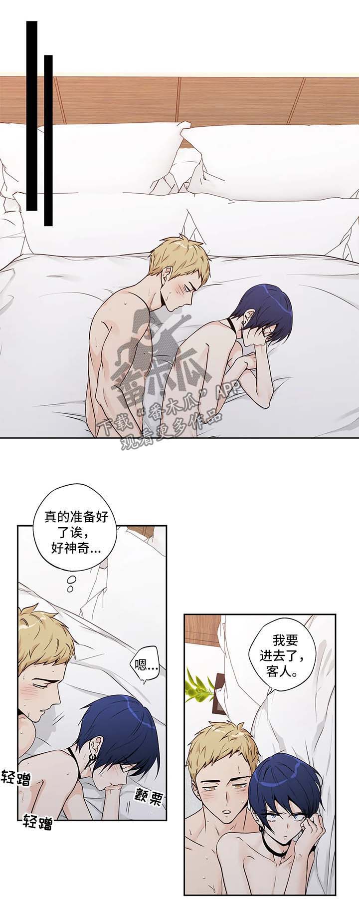 不枉此生共白头漫画,第150章：【第二季】贝塔带来的快乐2图