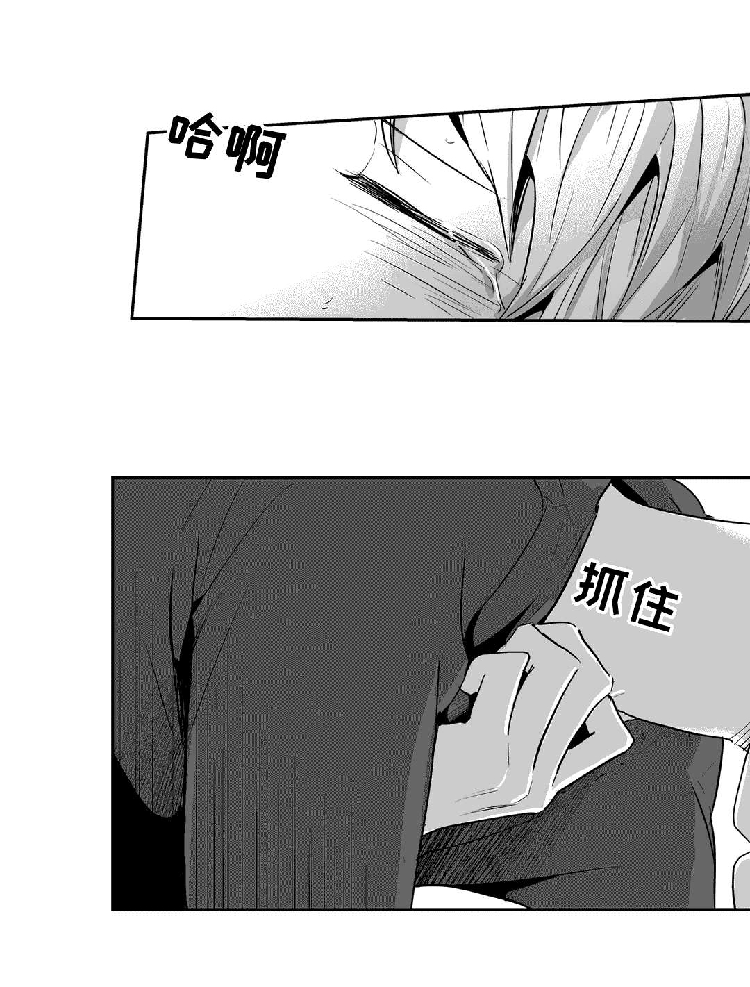 不枉此生歌曲漫画,第66章：答案1图