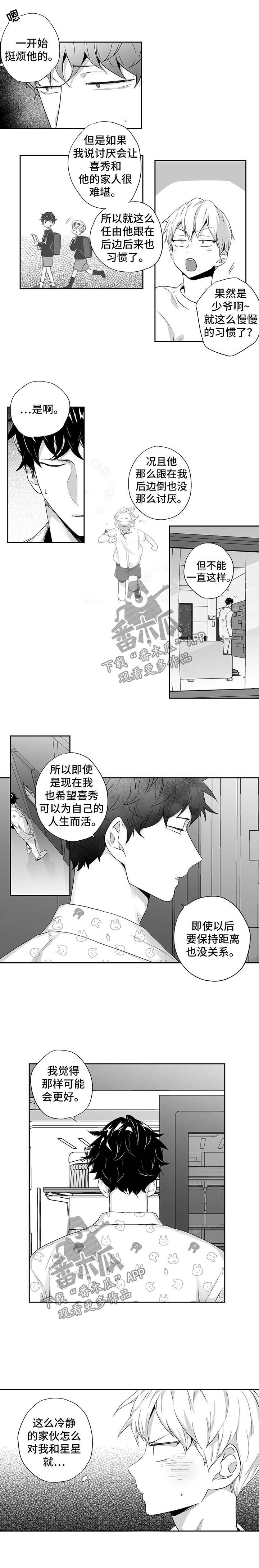 不枉此生的近义词漫画,第91章：【第二季】恢复精神2图