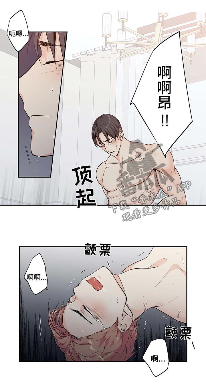 不枉此生的经典唯美句子漫画,第139章：【第二季】失控2图