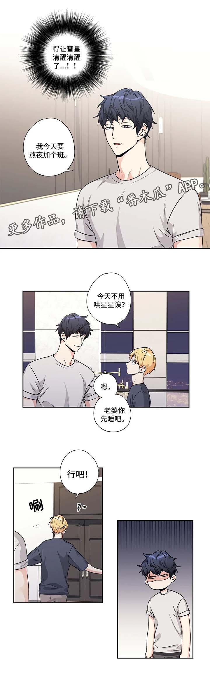 坦言不枉此生漫画,第168章：【第二季】颜控1图