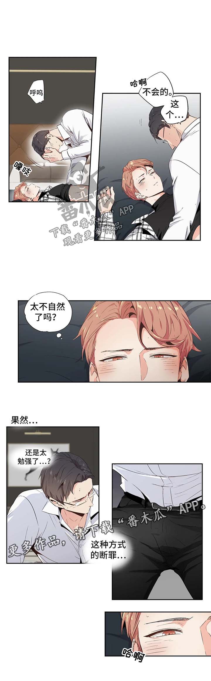 不妄此生与不枉此生漫画,第88章：【第二季】不是孩子2图