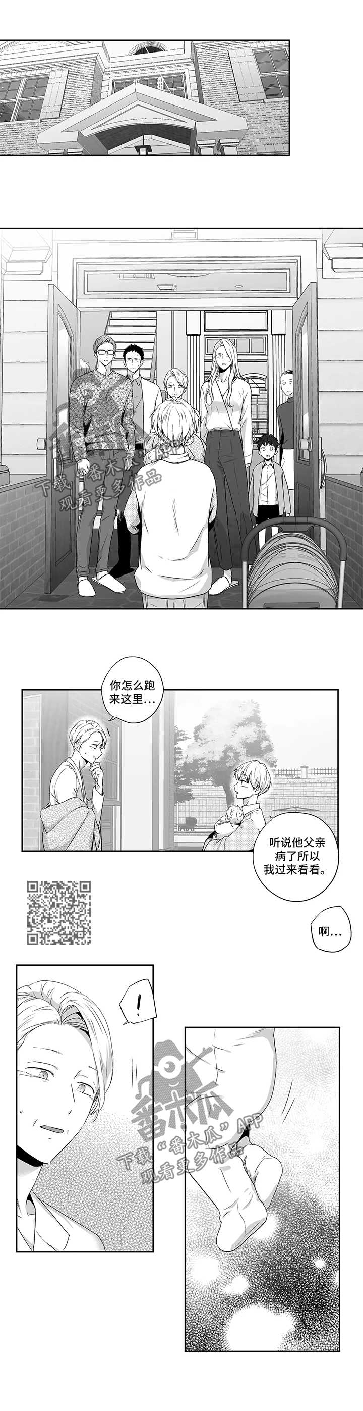 不枉此生陈百强漫画,第80章：【第二季】下定决心2图