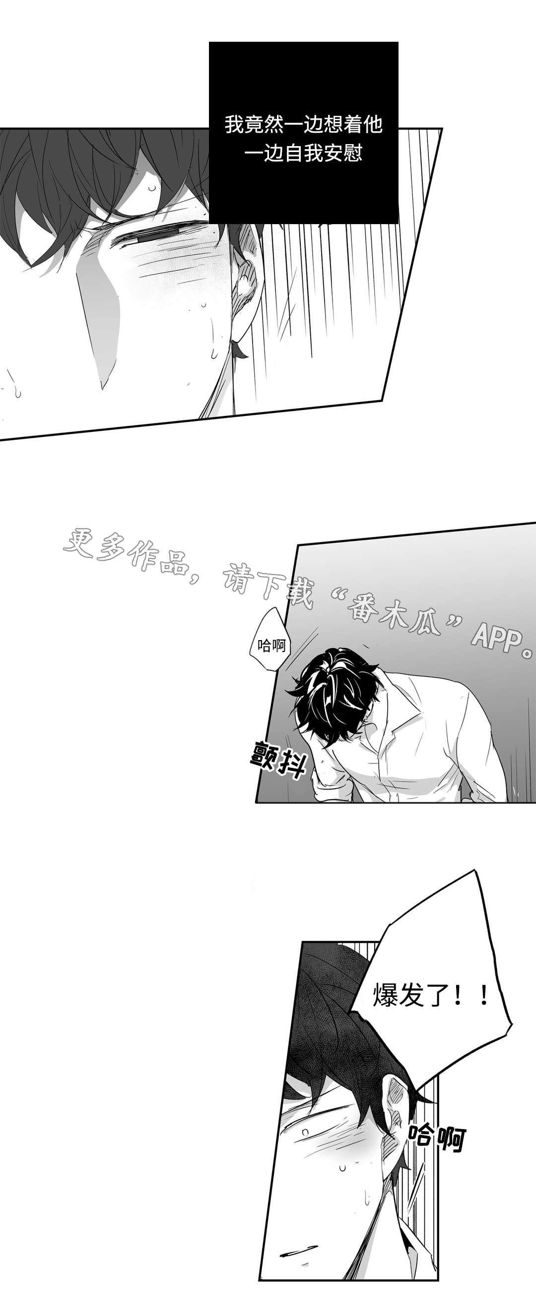 不枉此生漫画,第44章：购物1图