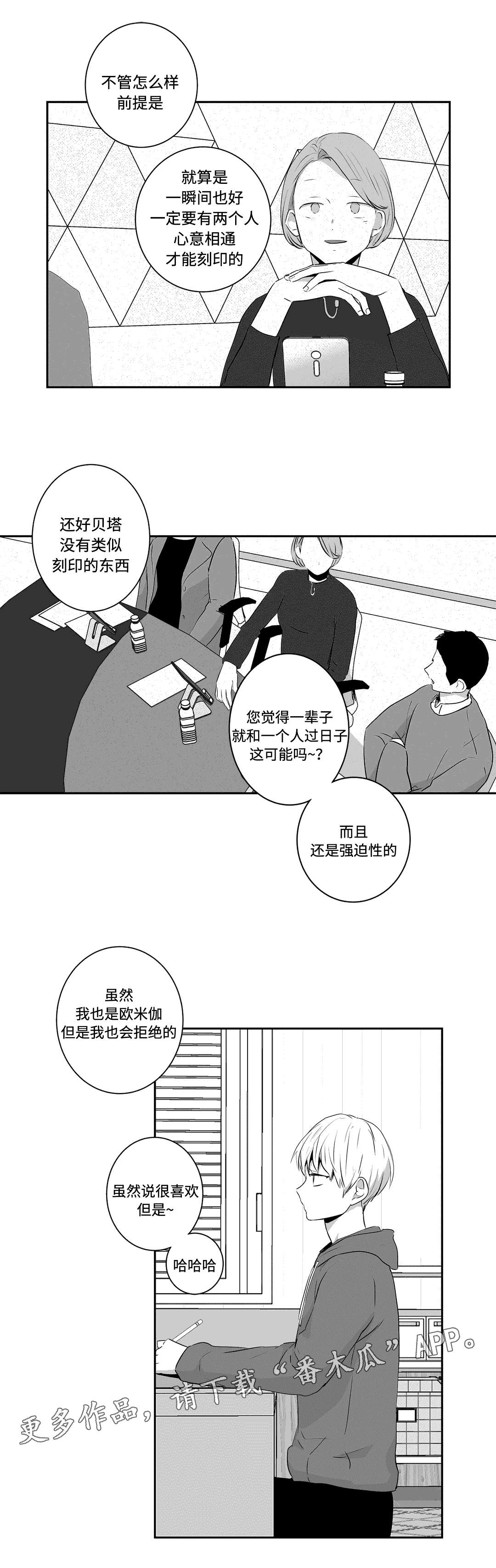 不枉此生钟欣潼谭耀文漫画,第68章：回来1图