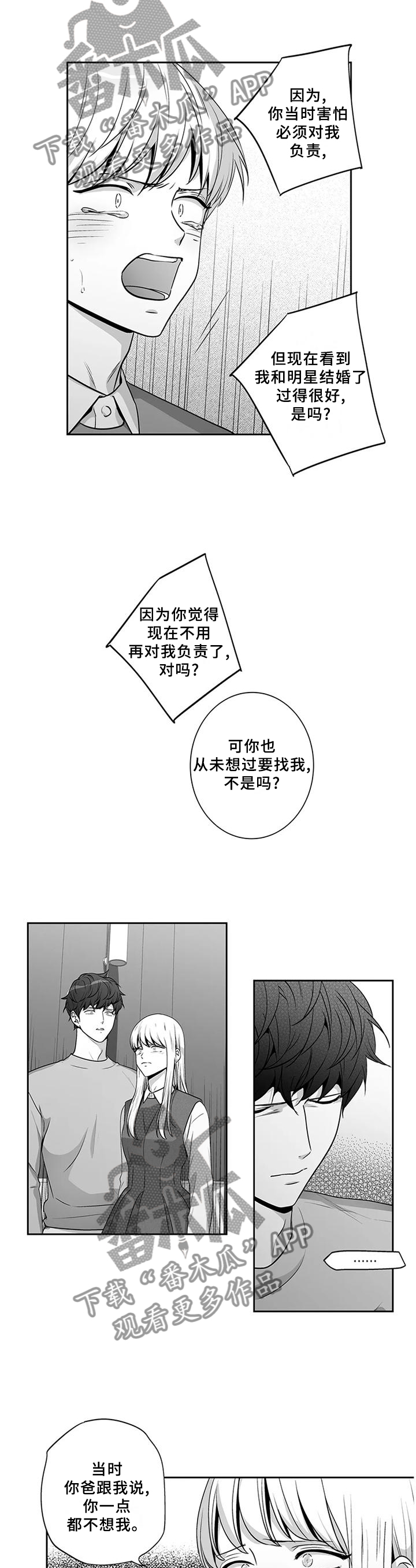 不枉此生歌词完整版漫画,第177章：【第二季完结】终会过去2图