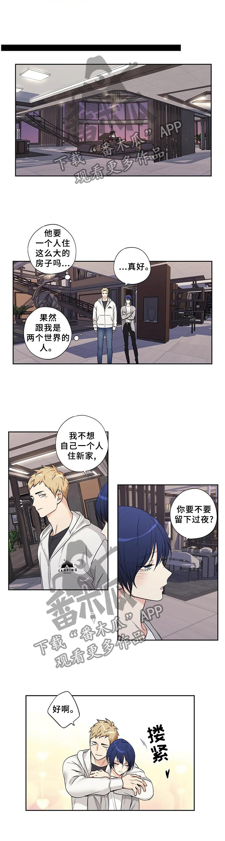 不枉此生的上一句漫画,第170章：【第二季】改变1图