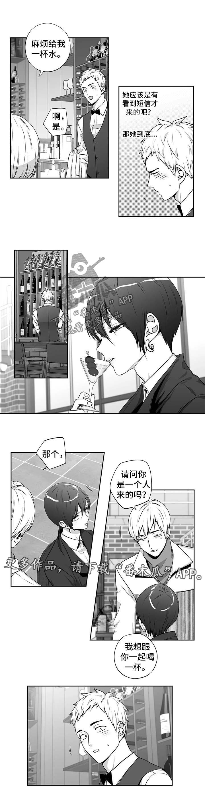 不枉此生的上一句漫画,第154章：【第二季】送回家2图