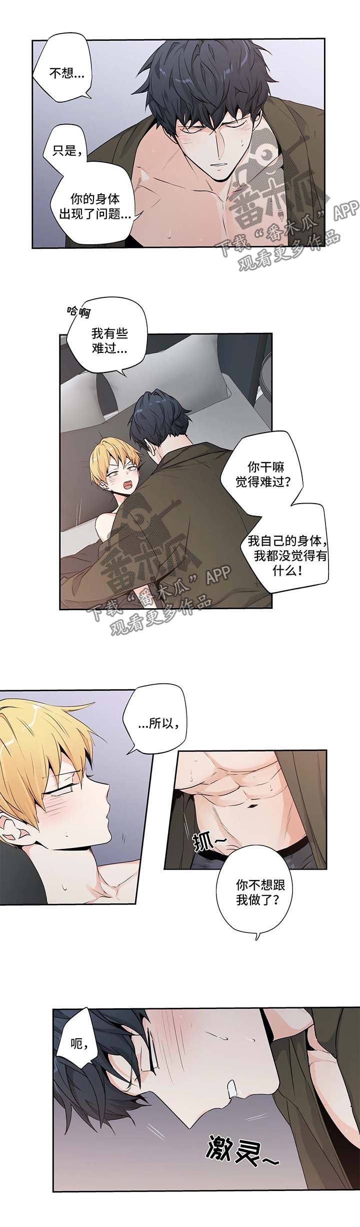 情深如许不枉此生漫画,第131章：【第二季】不在意1图