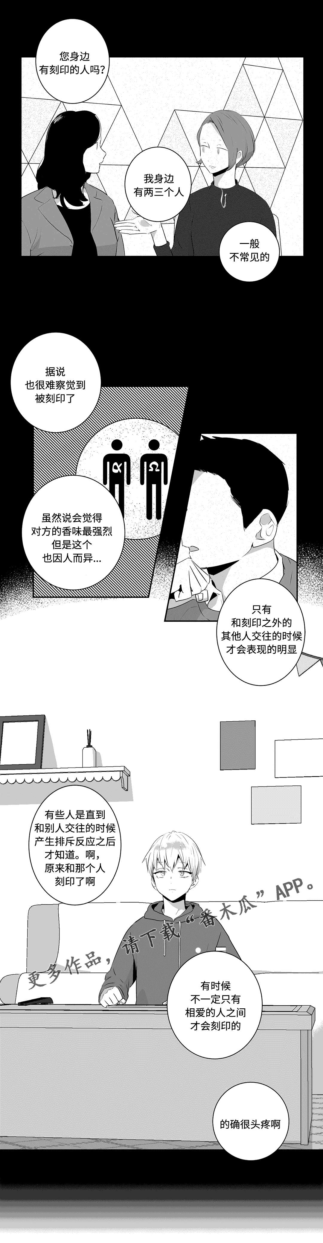 不枉此生的上一句漫画,第68章：回来2图