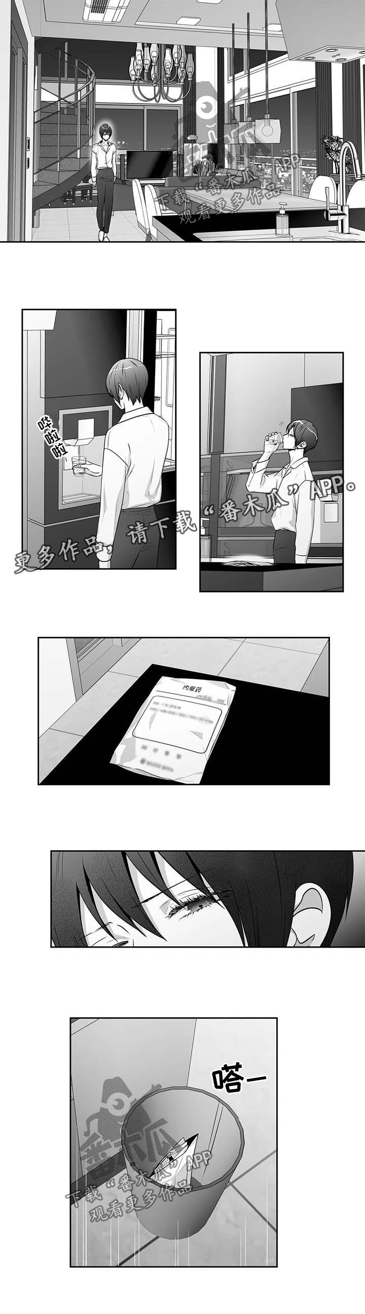 不忘此生阿yue漫画,第153章：【第二季】短信1图