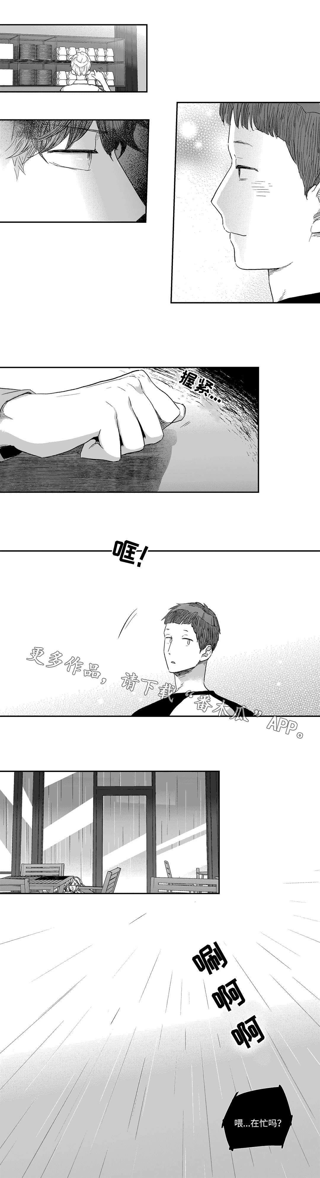 不枉此生演唱视频漫画,第28章：调查2图