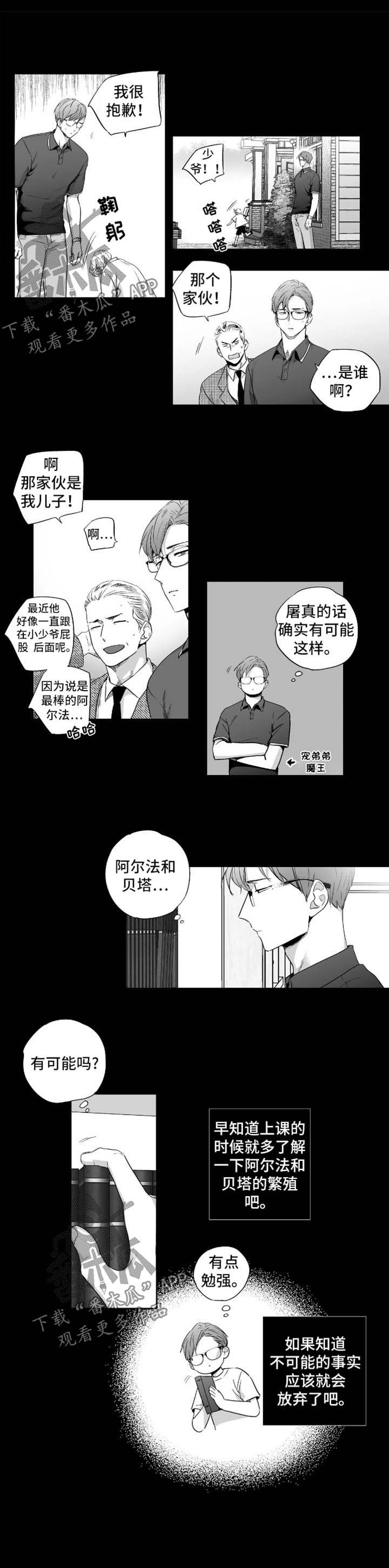 不妄此生与不枉此生漫画,第86章：【第二季】回忆1图