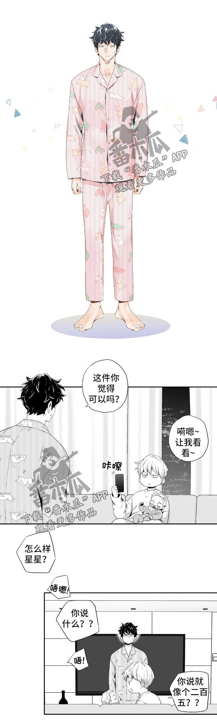 不枉此生此行漫画,第84章：【第二季】买醉1图