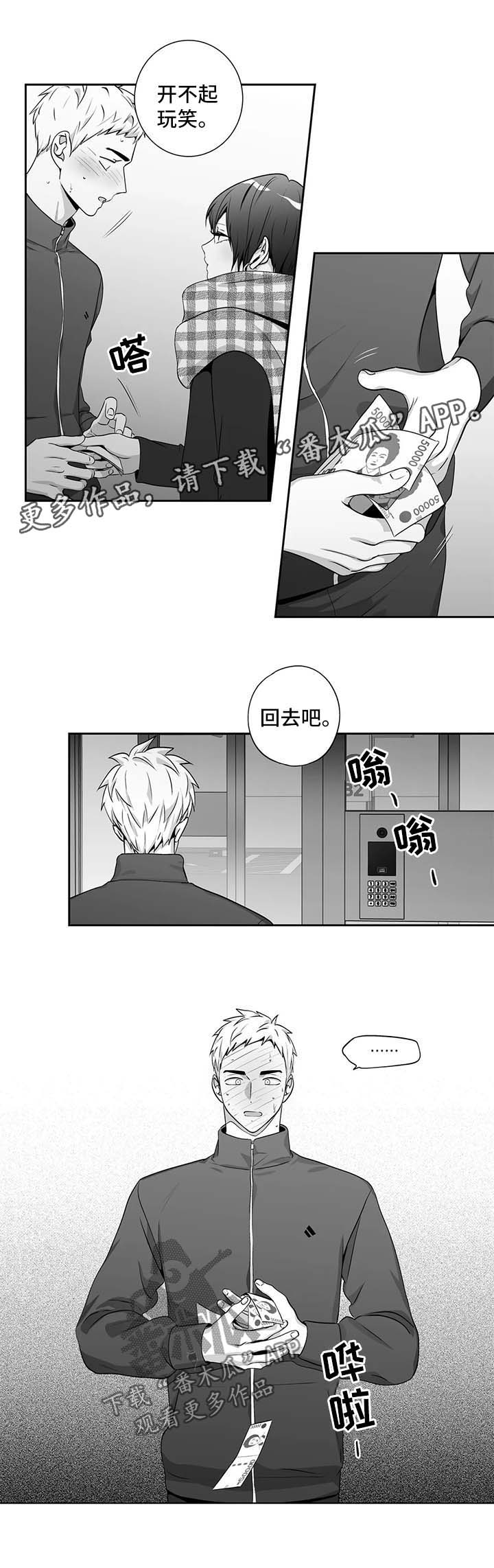 情深如许不枉此生漫画,第155章：【第二季】混乱1图