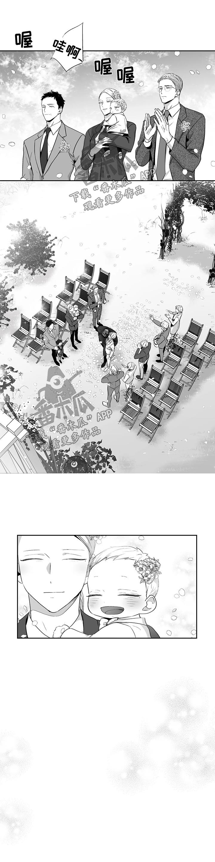 不枉此生陈百强漫画,第103章：【第二季】婚礼2图