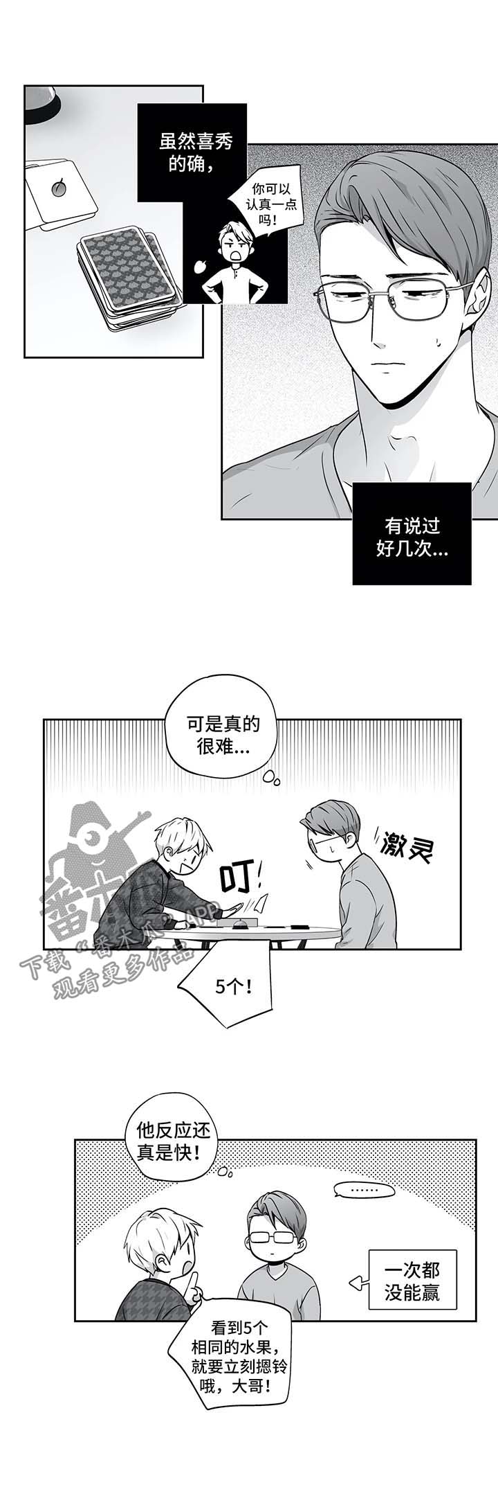 不枉此生共白头漫画,第136章：【第二季】邀请1图