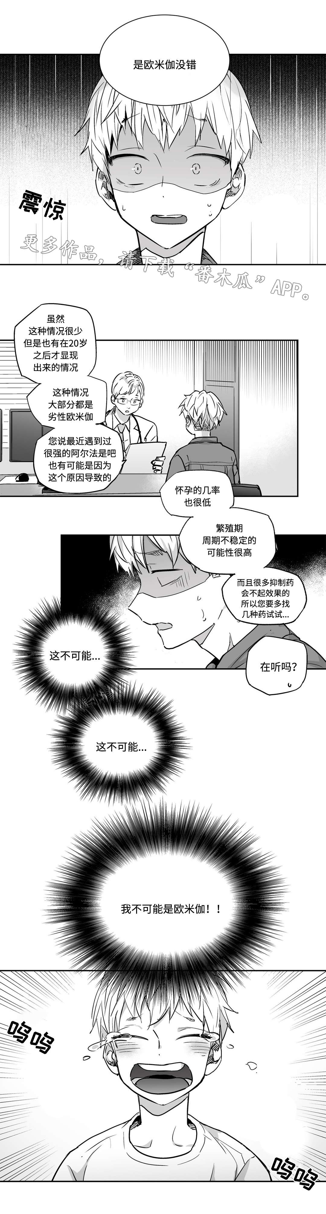 不忘此生阿yueyue歌词漫画,第6章：好地方1图