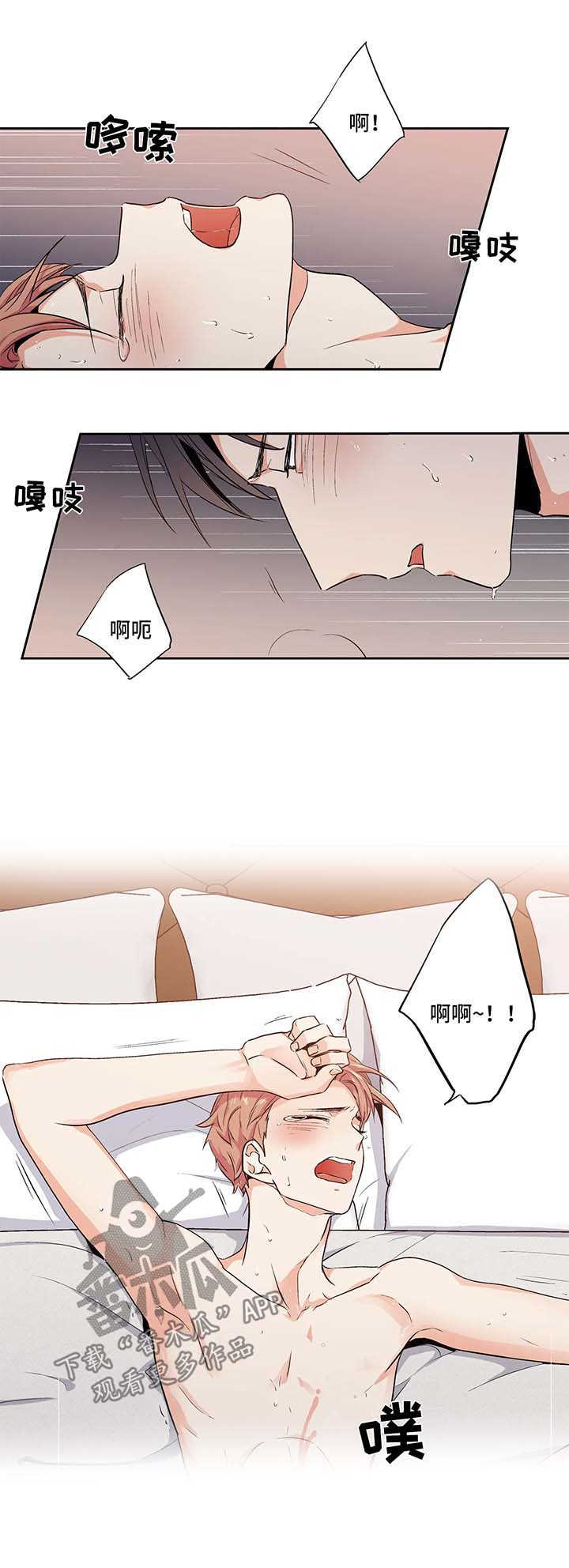 不枉此生上下句漫画,第99章：【第二季】下一次更好2图