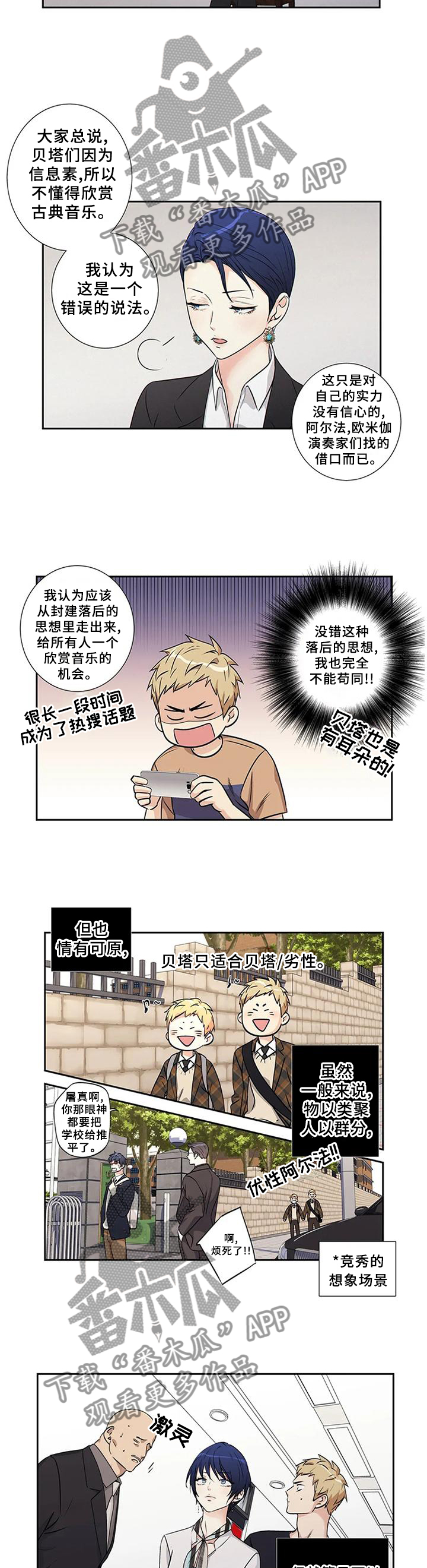 情深如许不枉此生漫画,第171章：【第二季】争吵2图