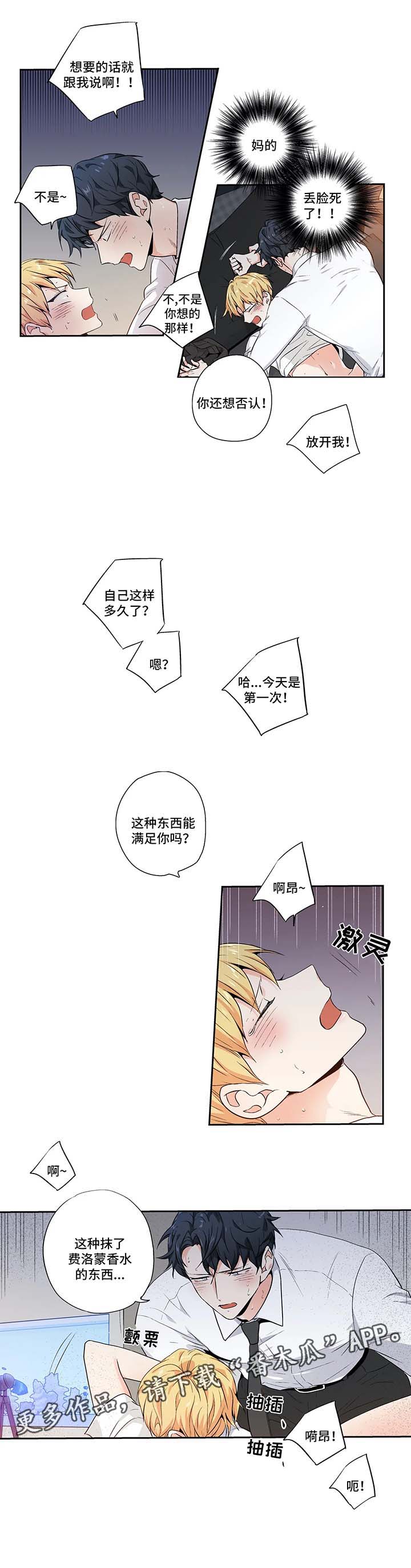 不枉此生原版原唱漫画,第125章：【第二季】糟糕透了1图