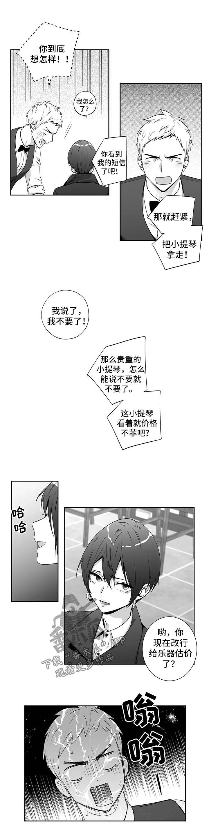 不狂此生还是不枉此生漫画,第154章：【第二季】送回家2图