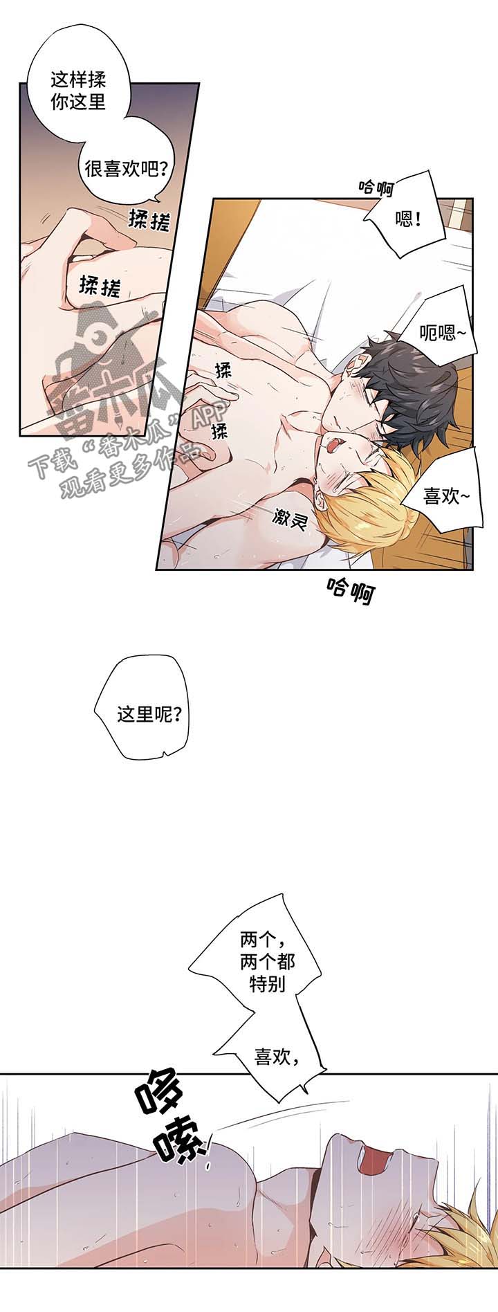 不枉此生的近义词漫画,第95章：【第二季】照片1图