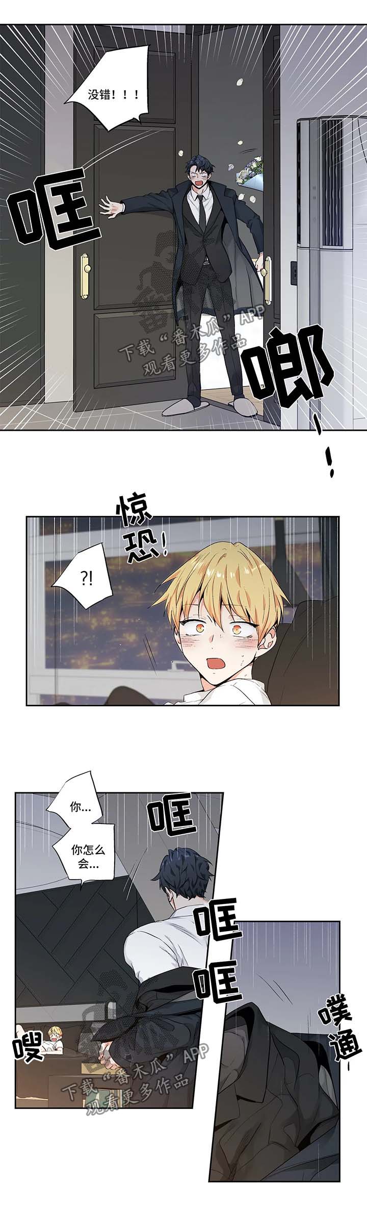 不枉此生很牛掰的句子漫画,第124章：【第二季】大饱眼福2图