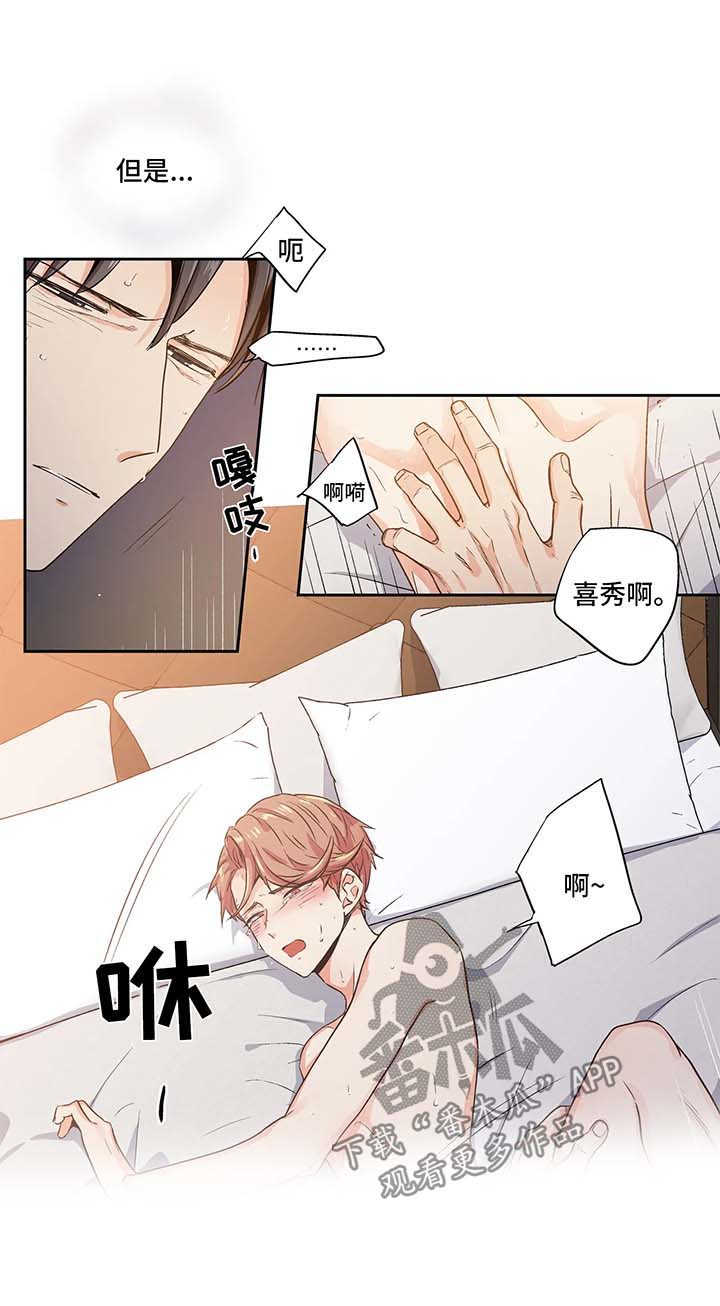 不枉此生原版原唱漫画,第99章：【第二季】下一次更好2图