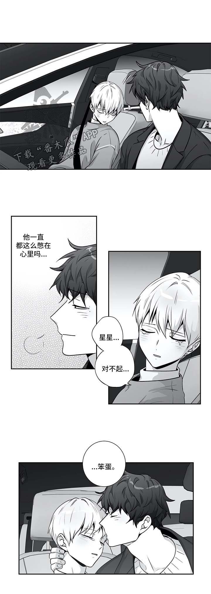 不枉此生上下句漫画,第143章：【第二季】接驾2图