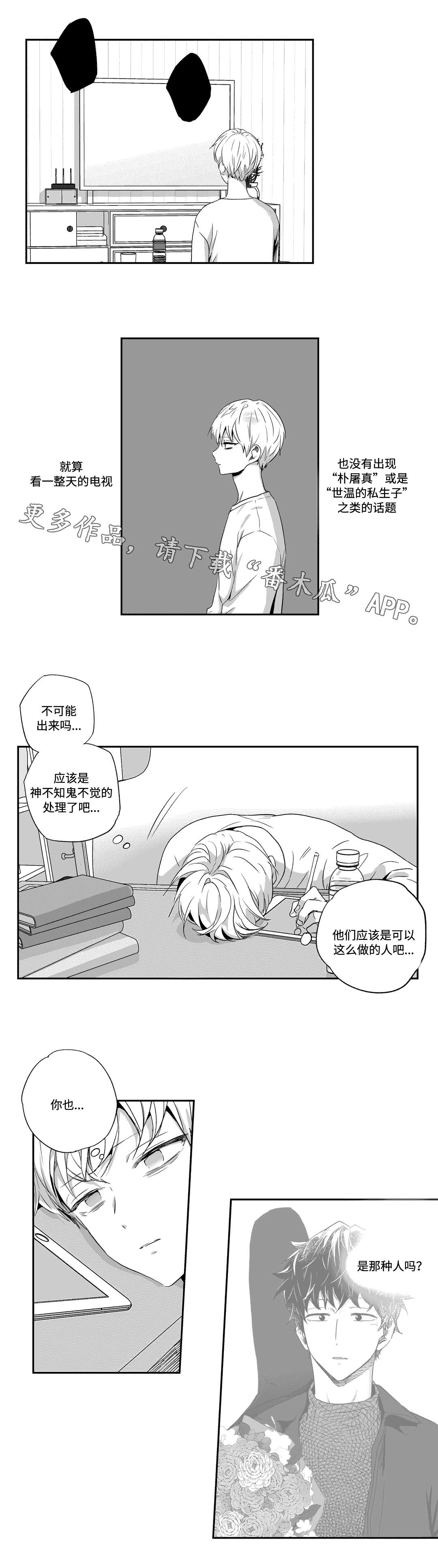 不枉此生完整漫画,第59章：发病1图