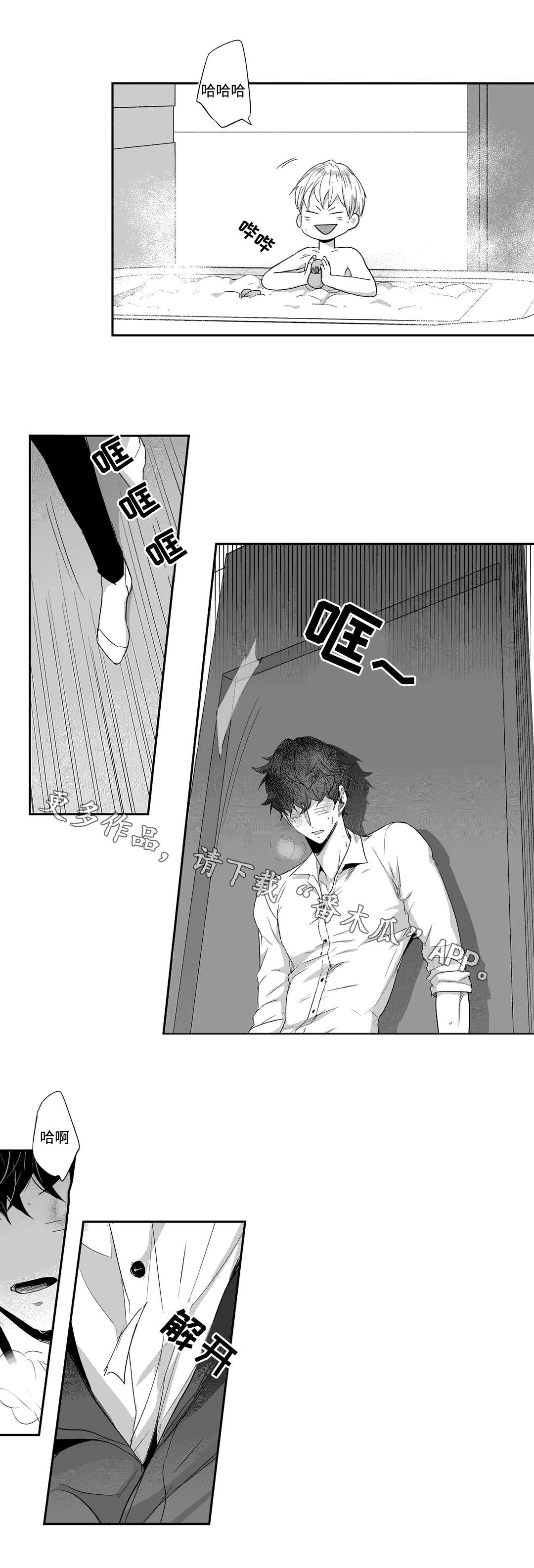 不枉此生漫画,第44章：购物1图