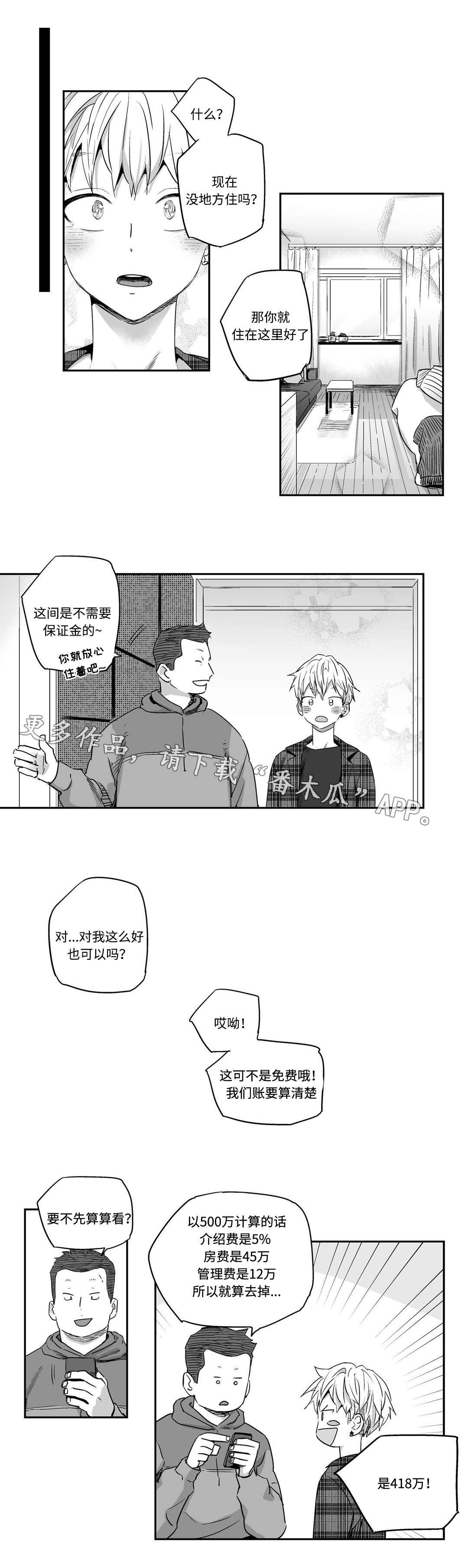 不枉此生英文漫画,第10章：联系1图