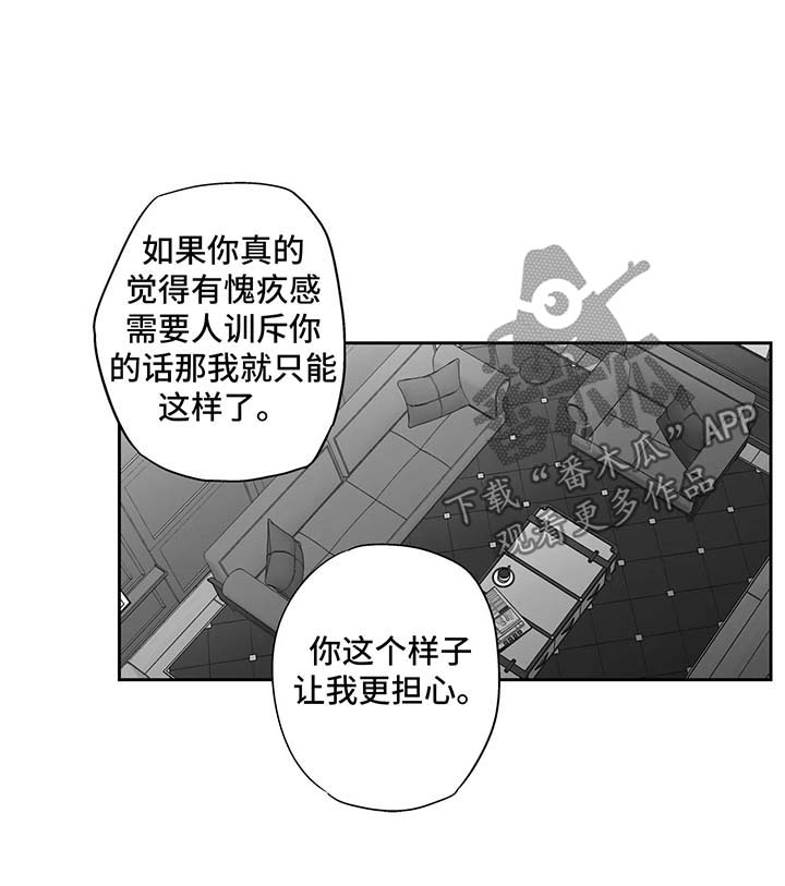 不枉此生共白头漫画,第90章：【第二季】第一次1图