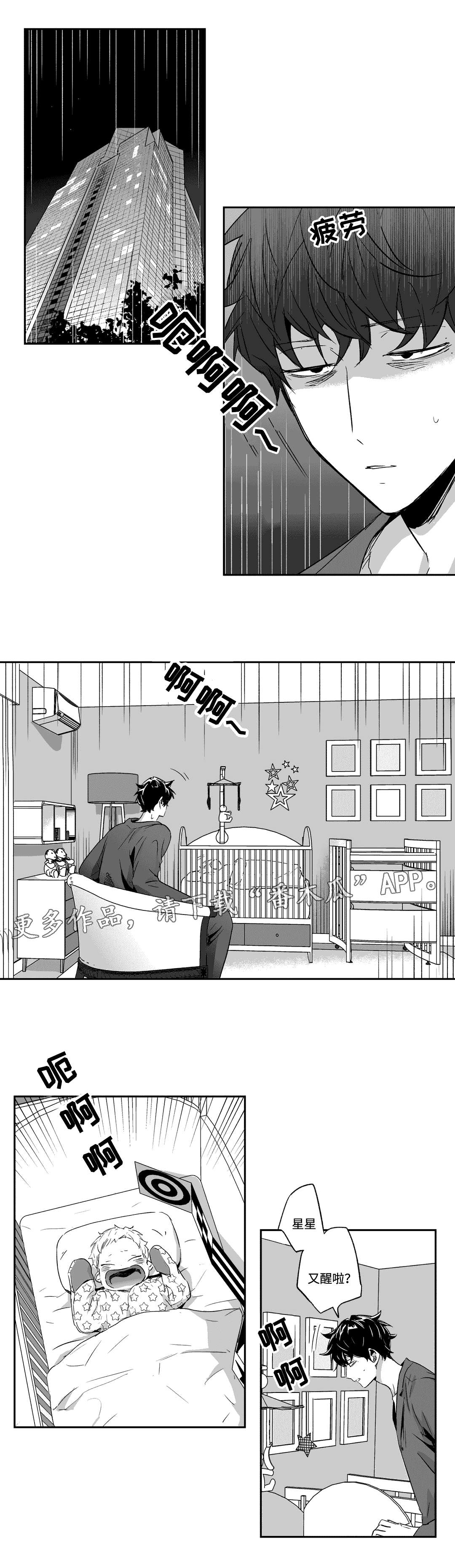 不妄此生与不枉此生漫画,第58章：费用1图