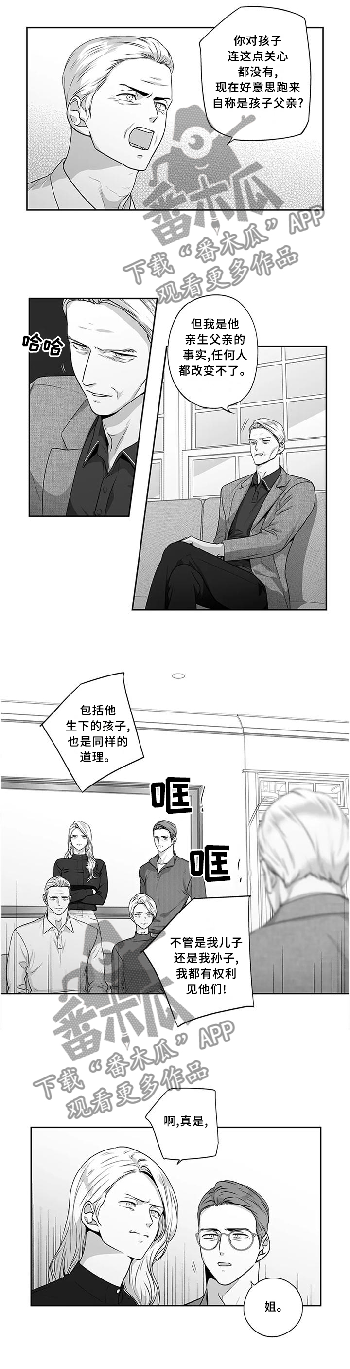 不枉此生的经典唯美句子漫画,第173章：【第二季】曝光2图