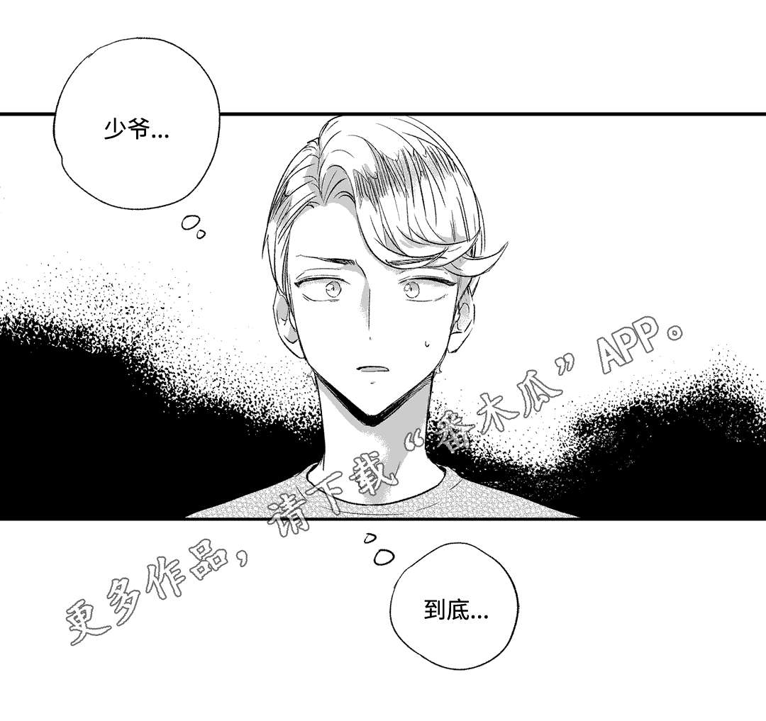 不枉此生的上一句漫画,第18章：灵感1图