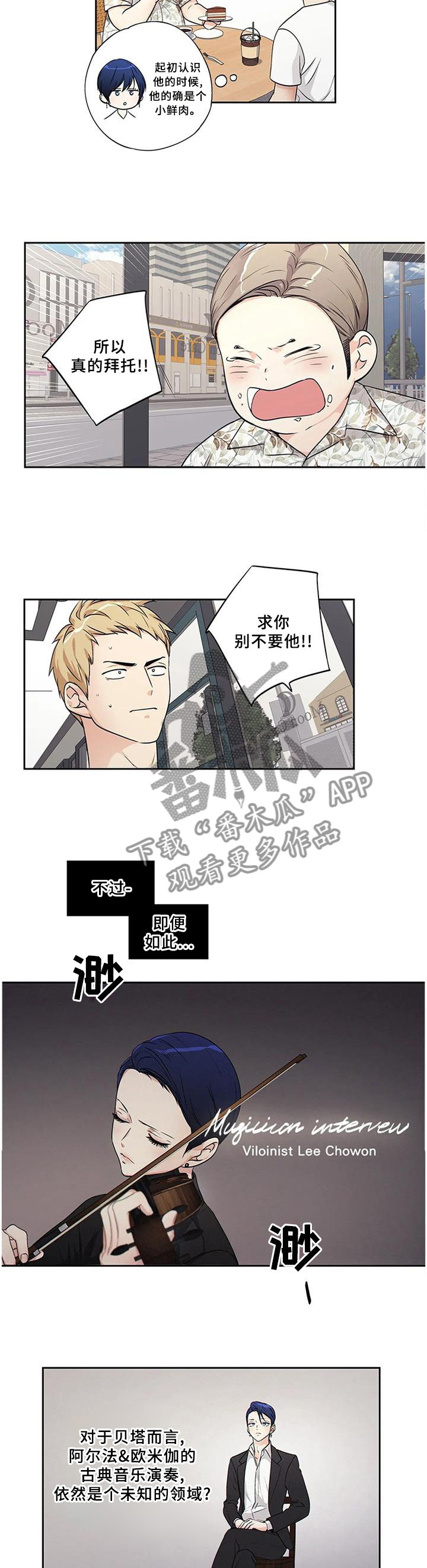 情深如许不枉此生漫画,第171章：【第二季】争吵1图