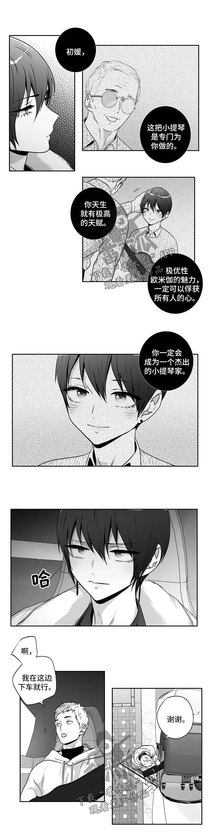 不枉此生的近义词漫画,第152章：【第二季】丢掉2图