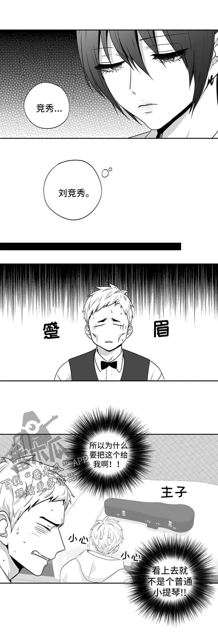 不忘此生阿yue漫画,第153章：【第二季】短信1图