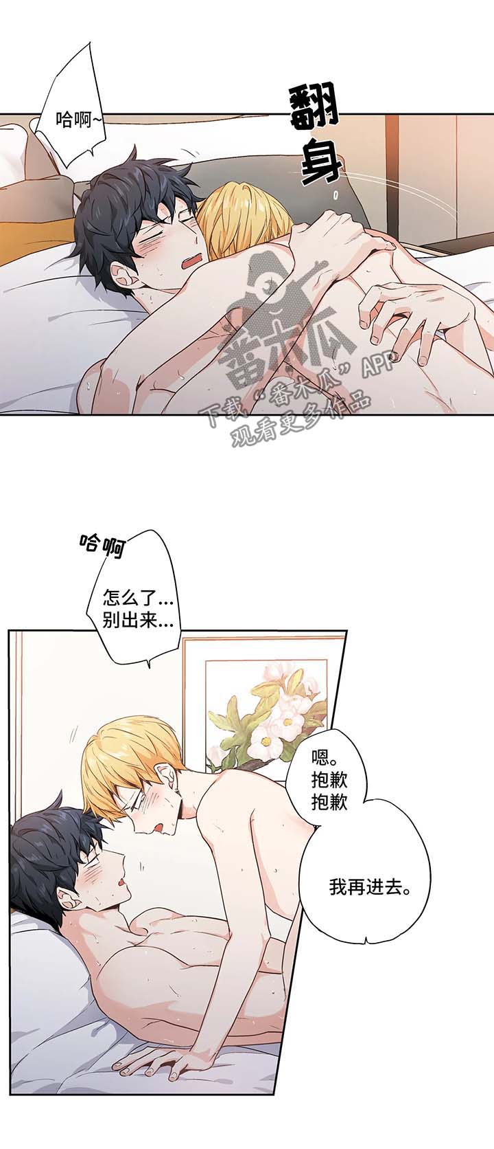 不枉此生的近义词漫画,第95章：【第二季】照片1图