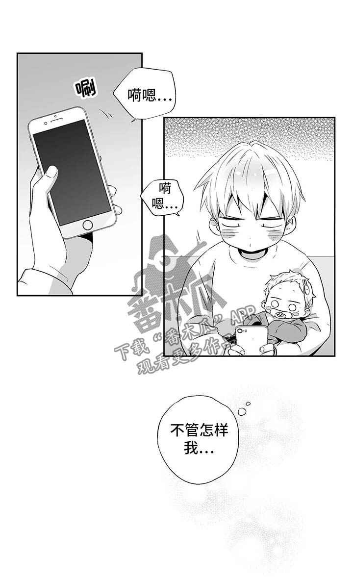 不枉此生入人间漫画,第91章：【第二季】恢复精神1图