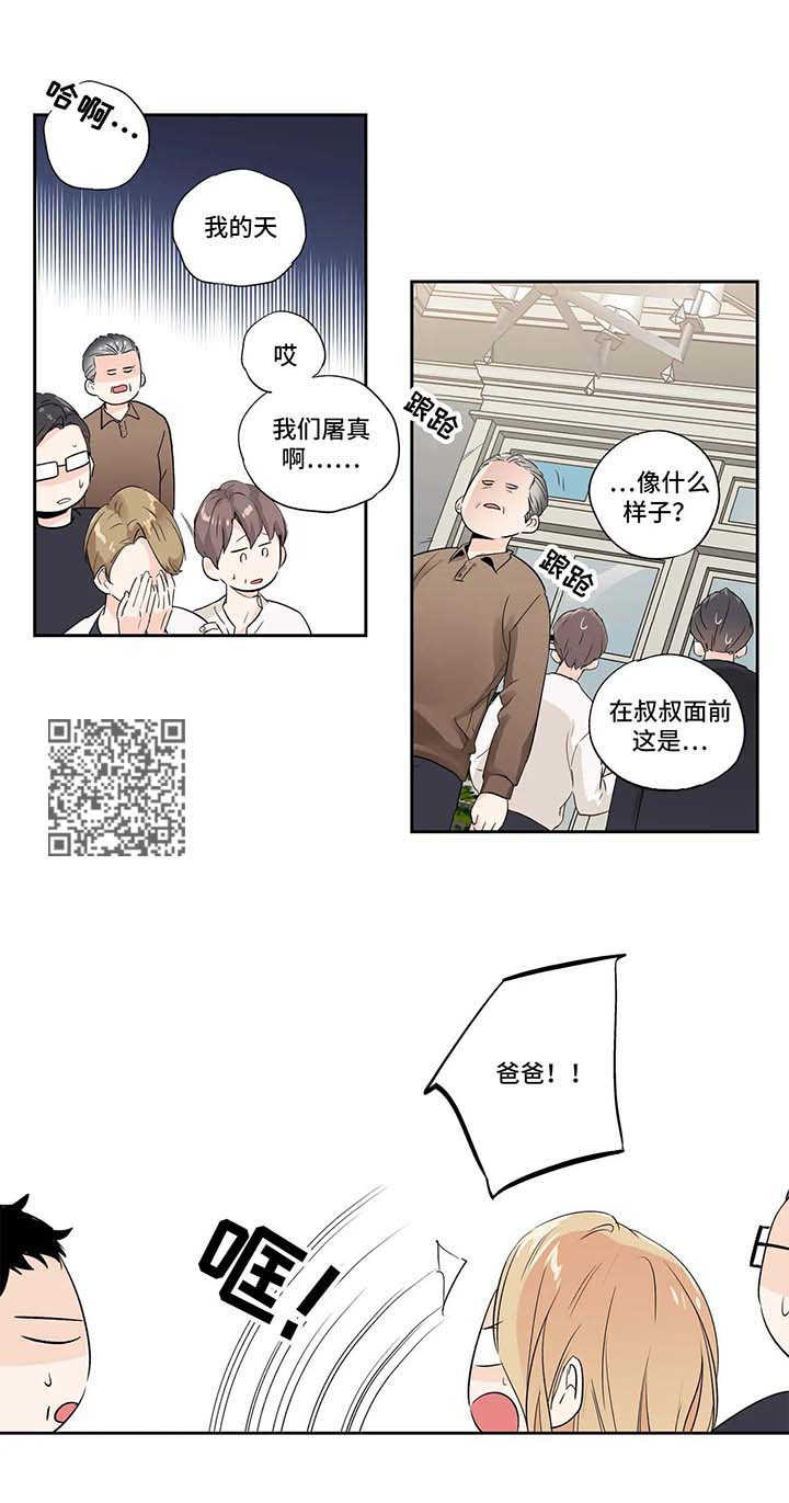 不枉此生的近义词漫画,第74章：【第二季】逃跑2图