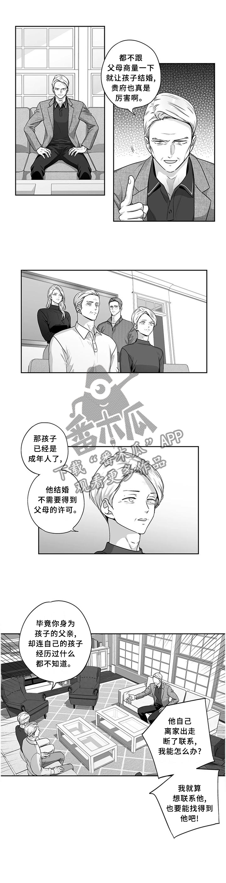 不枉此生的经典唯美句子漫画,第173章：【第二季】曝光1图