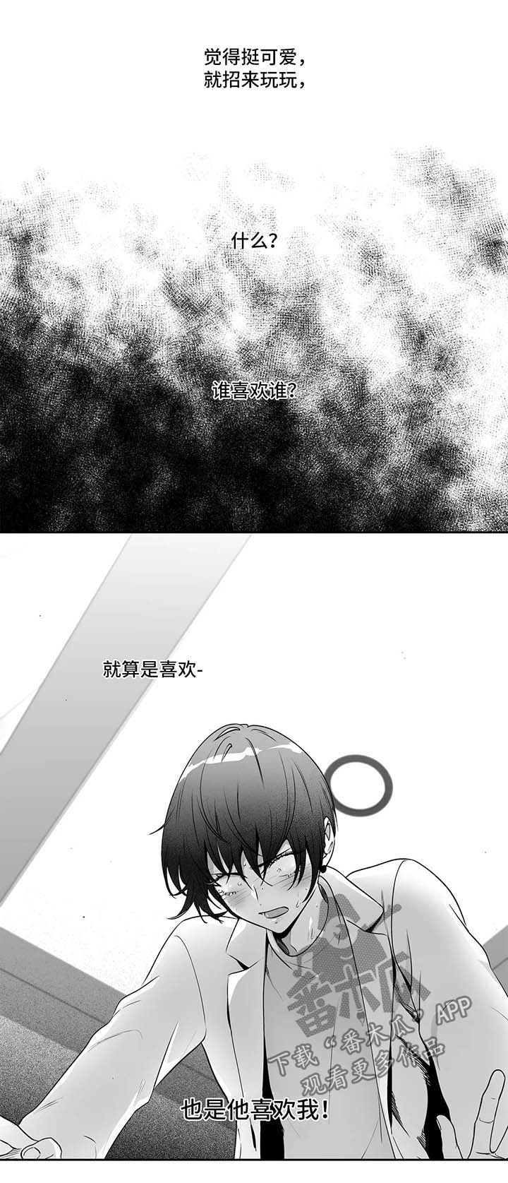 不枉此生钟欣潼谭耀文漫画,第157章：【第二季】演奏会2图