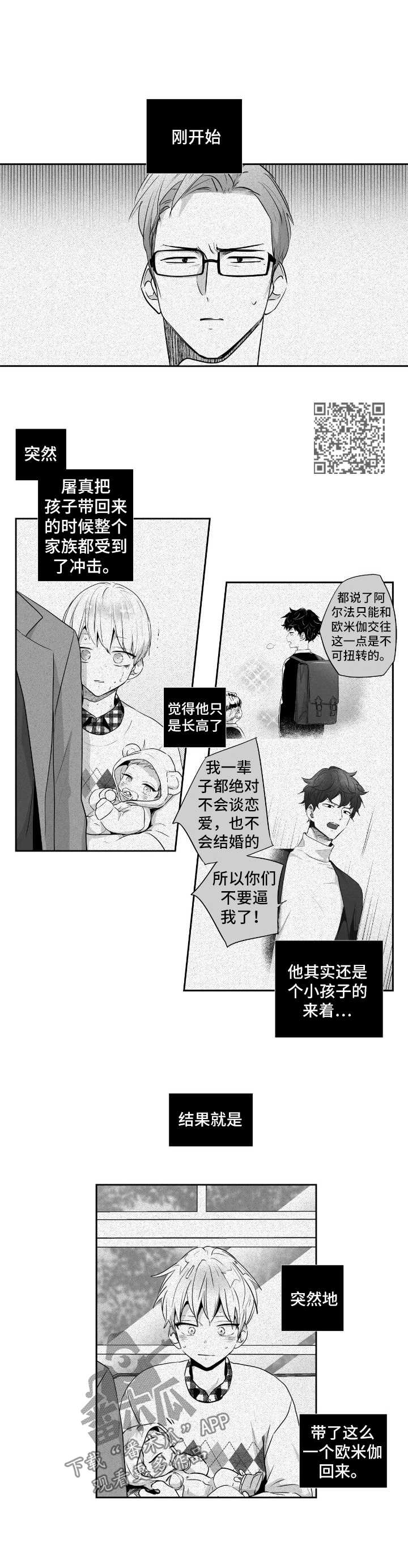 不枉此生来人间漫画,第84章：【第二季】买醉2图